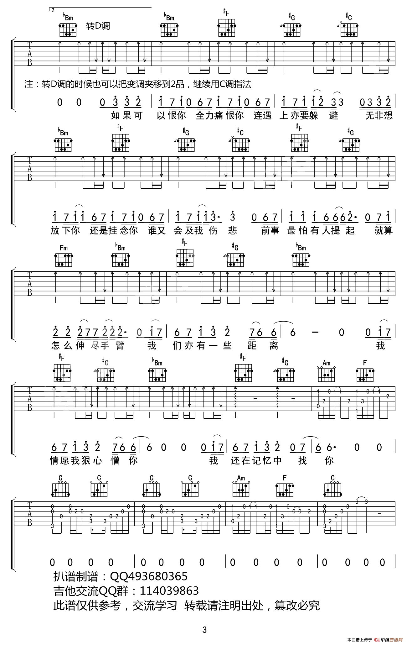 爱在记忆中找你