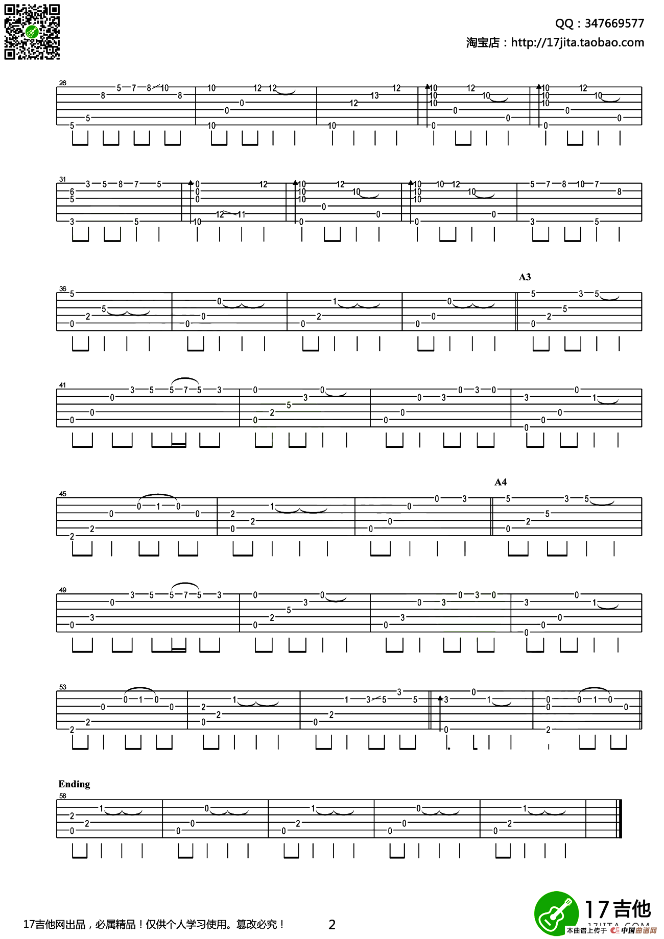 琵琶语（指弹谱）