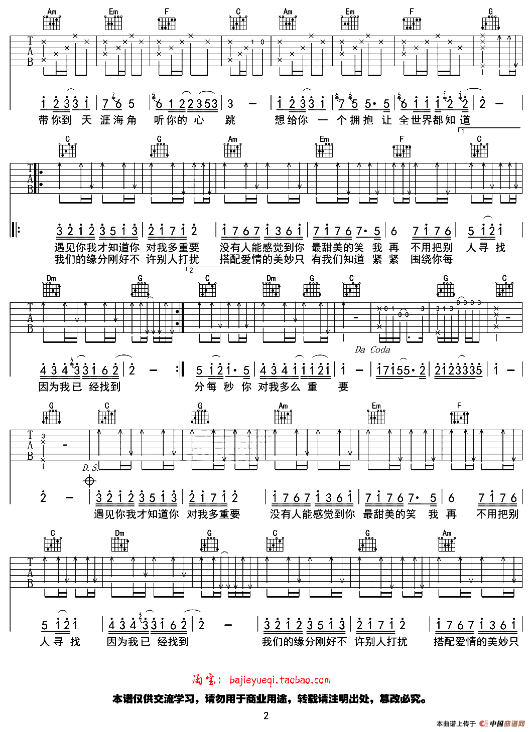 微微一笑很倾城（八戒Hommy编配版）