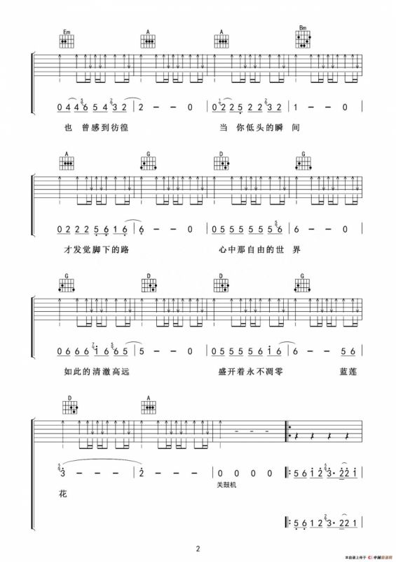 蓝莲花（老姚制谱版）