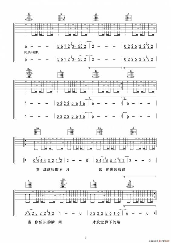 蓝莲花（老姚制谱版）