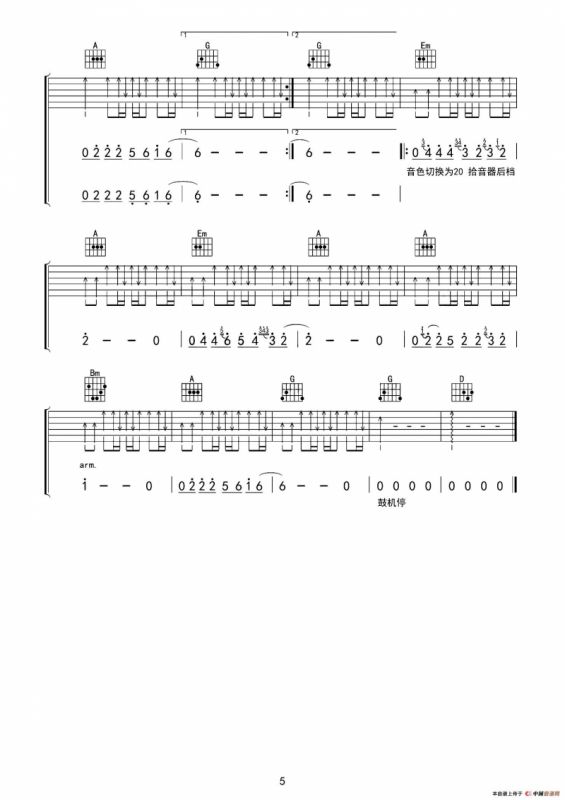 蓝莲花（老姚制谱版）