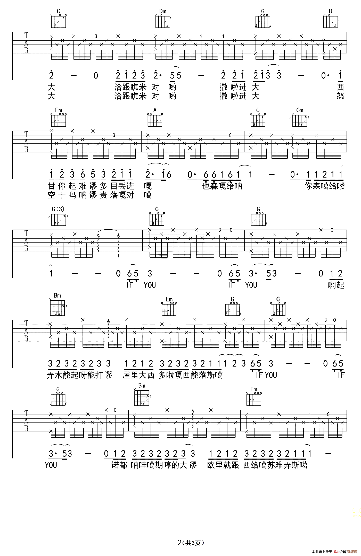 IF YOU（纵玩猫哥编配版）