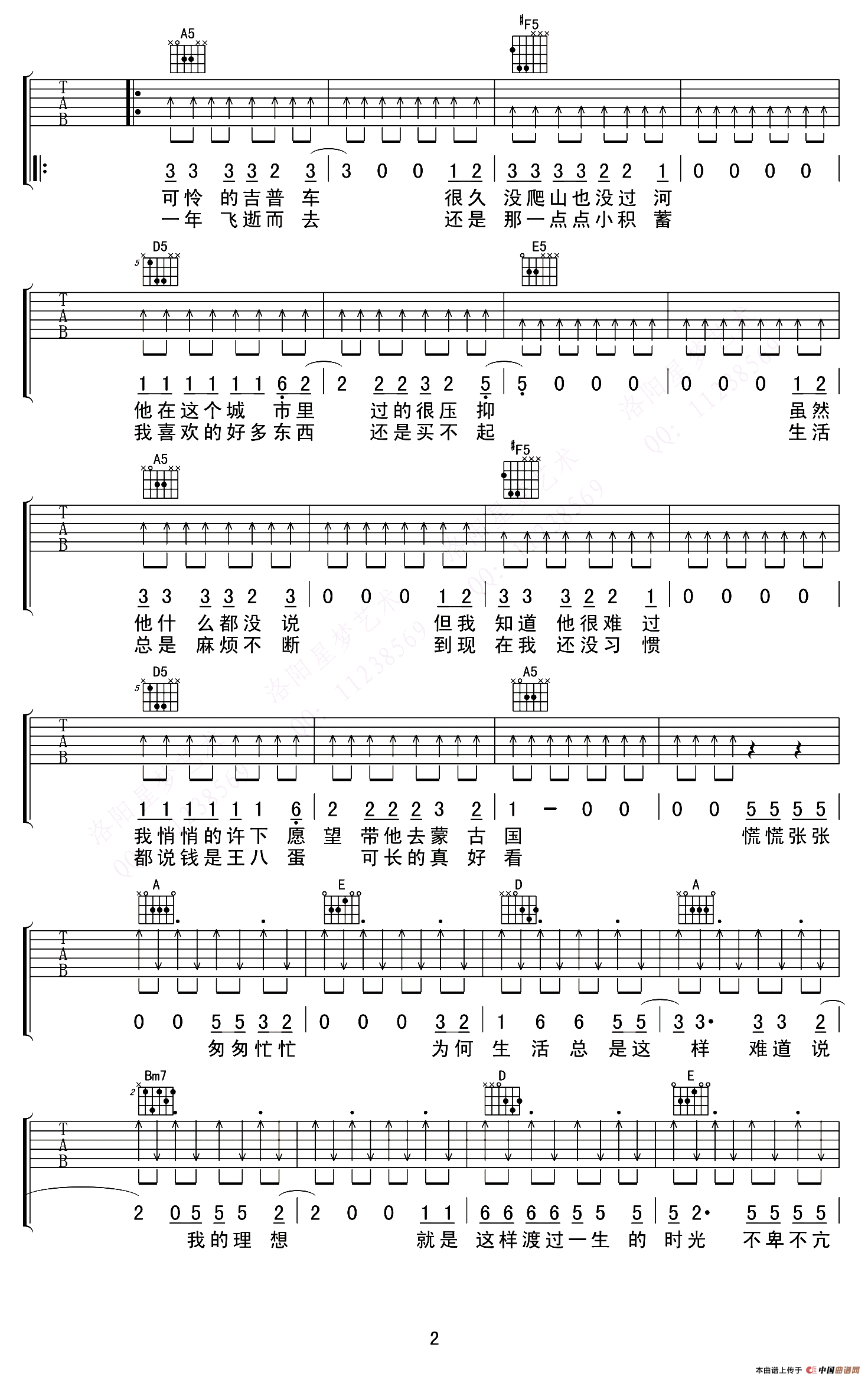 活着（甘文编配版）