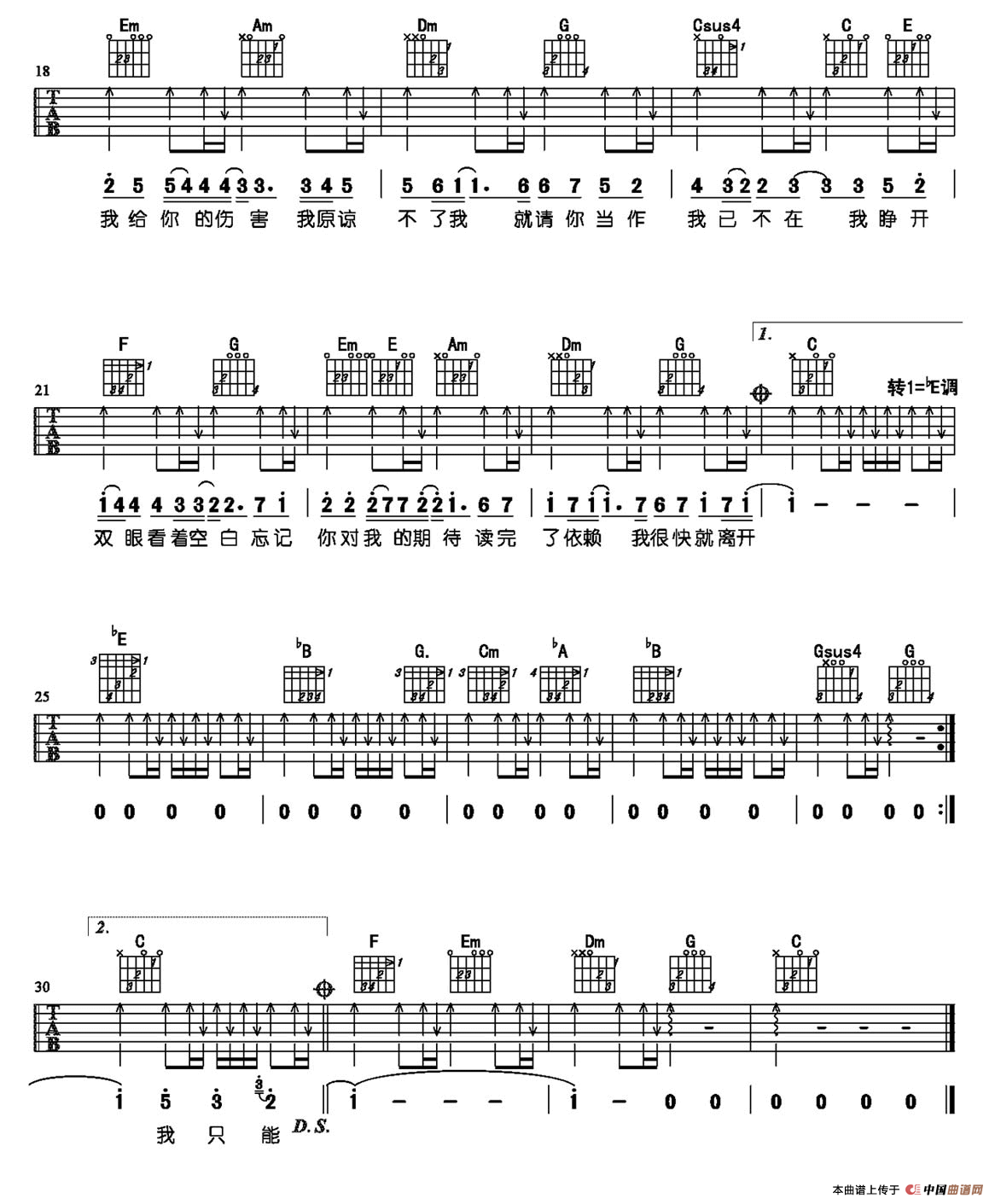 搁浅（王一编配版）