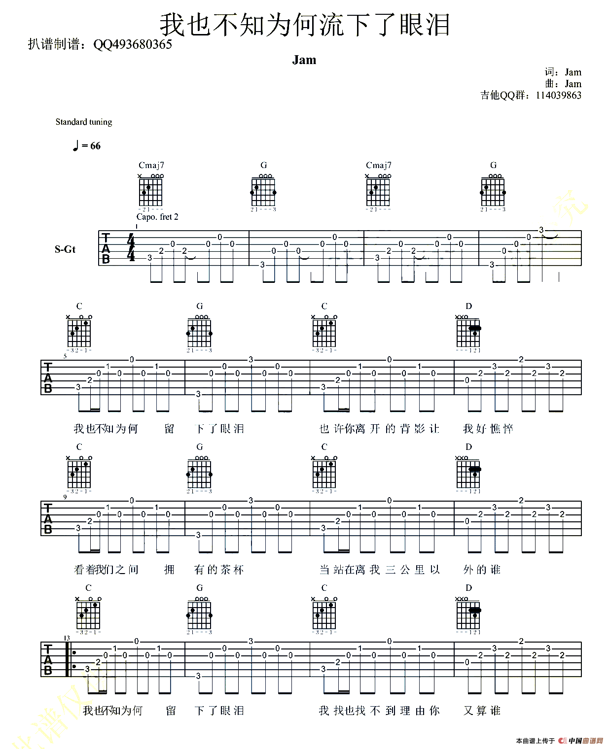我也不知为何流下了眼泪