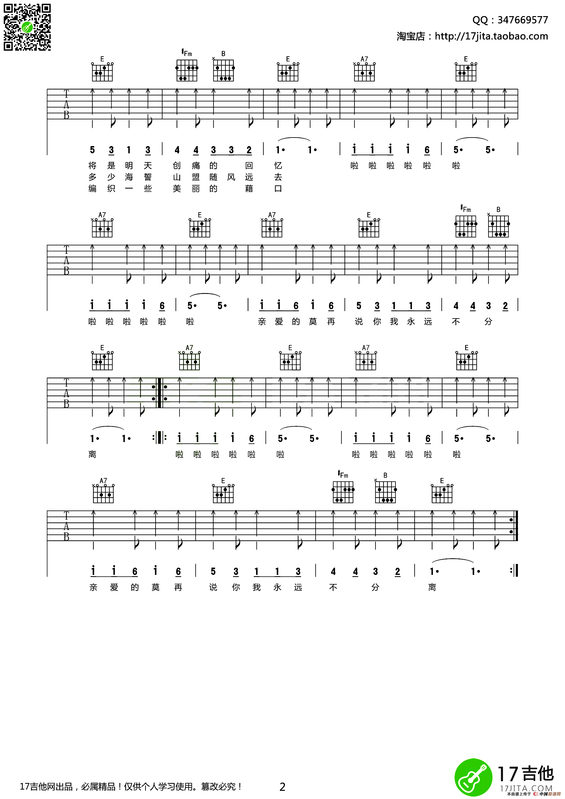 恋曲1980（齐元义编配版）