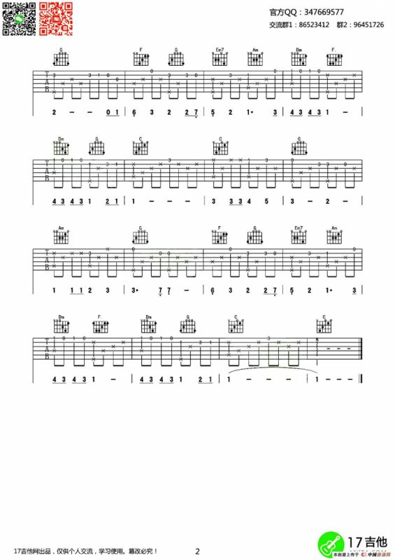 虫儿飞（齐元义编配版）