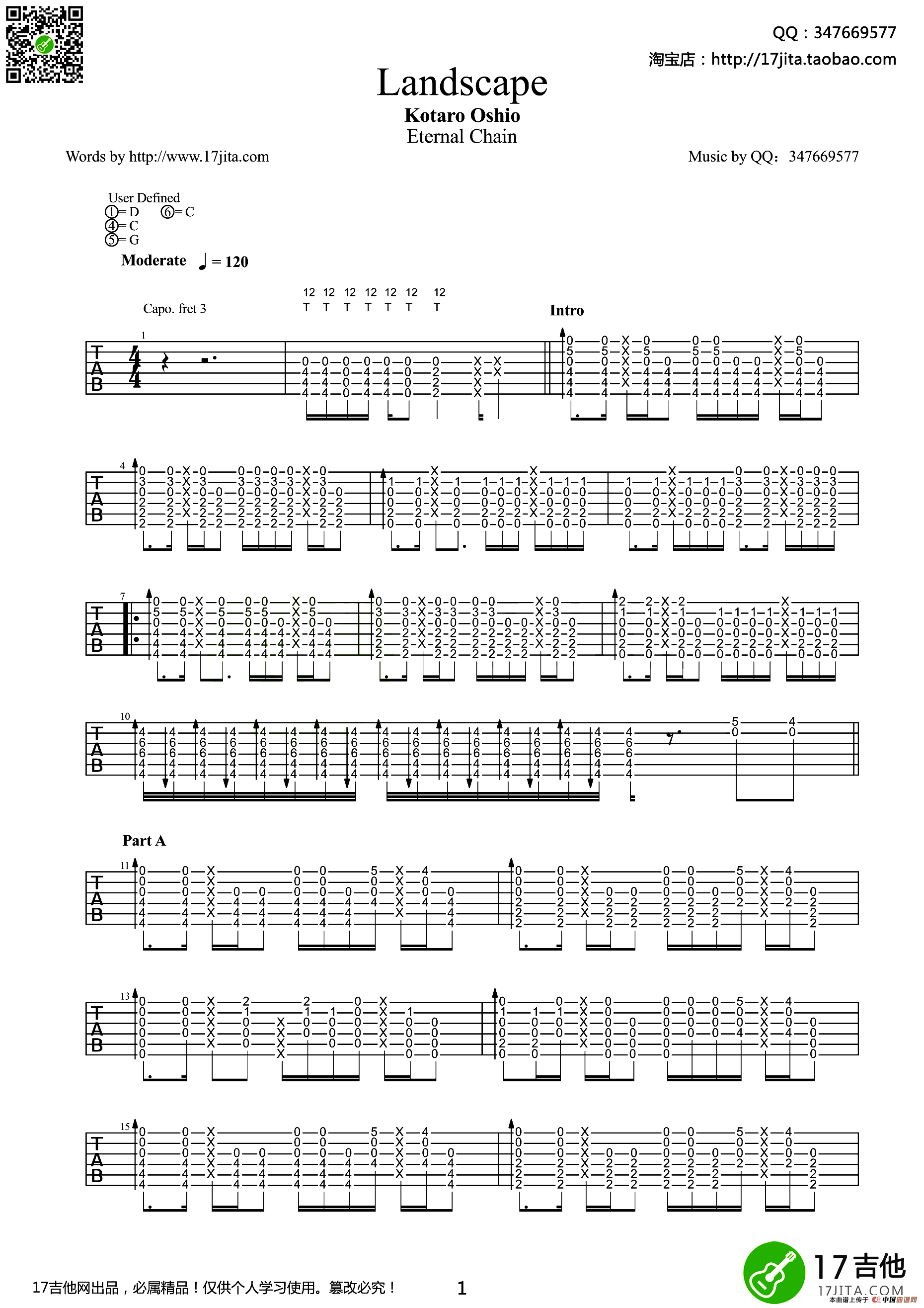 landscape（吉他指弹谱）
