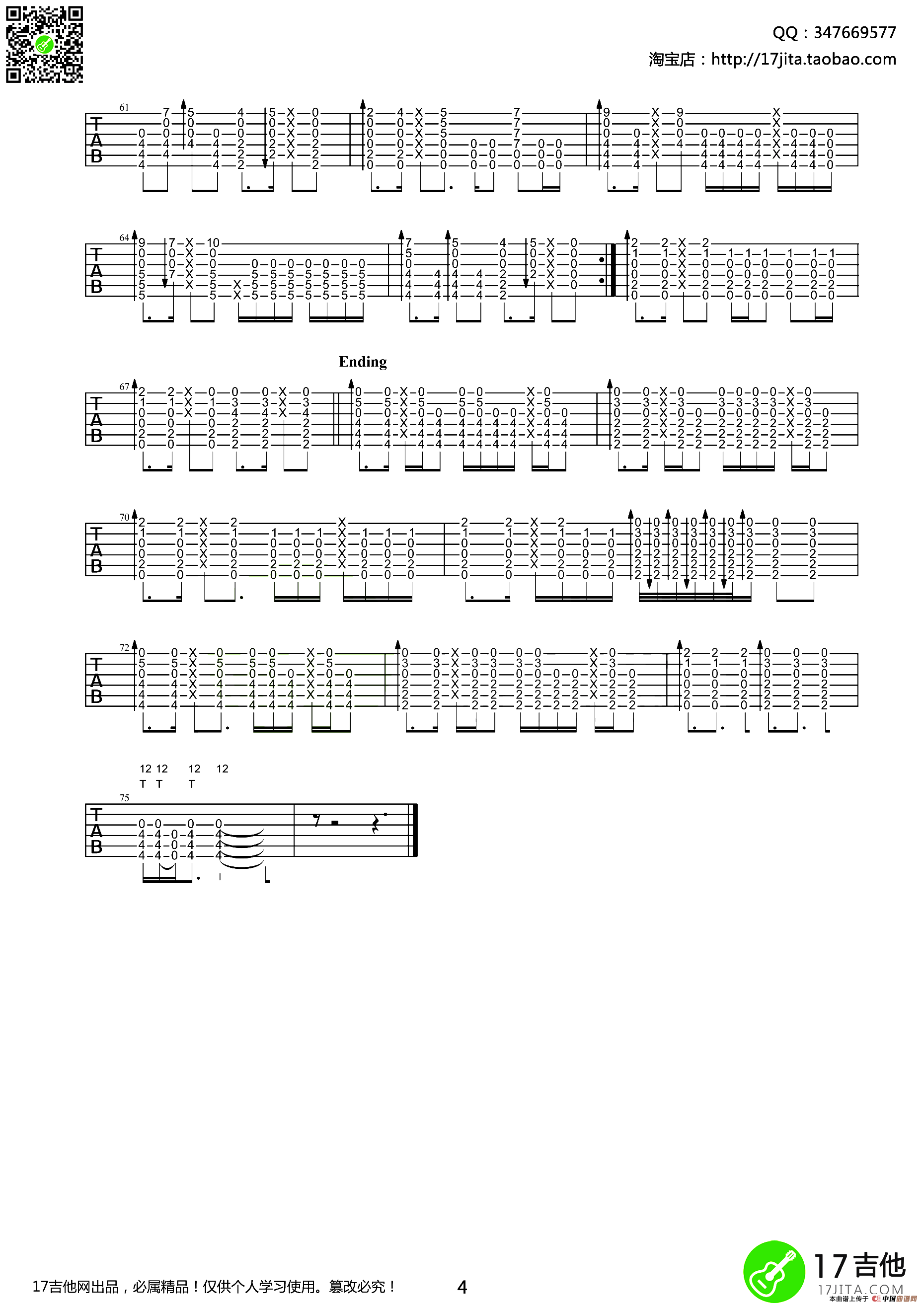 landscape（吉他指弹谱）