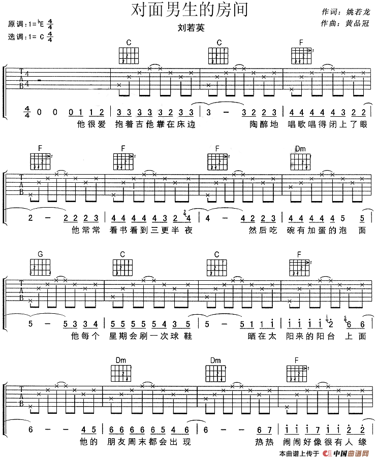 对面男生的房间