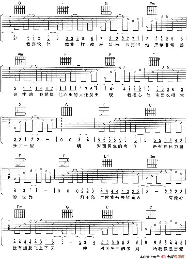 对面男生的房间