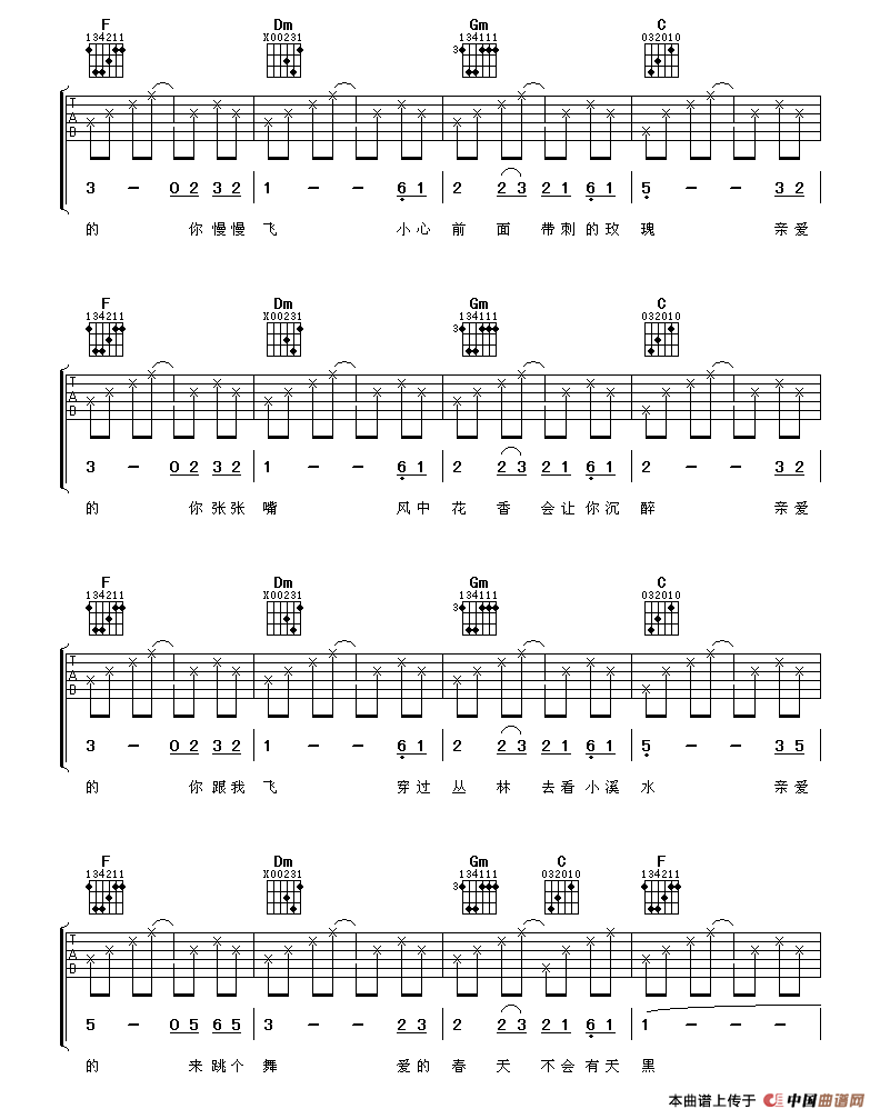 两只蝴蝶（阿潘音乐工场编配版）