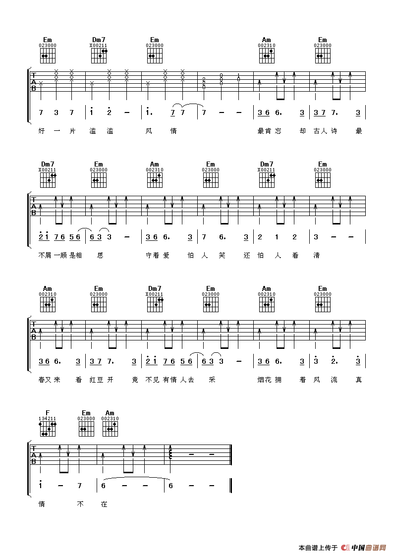 相思（赵小源词 三宝曲）