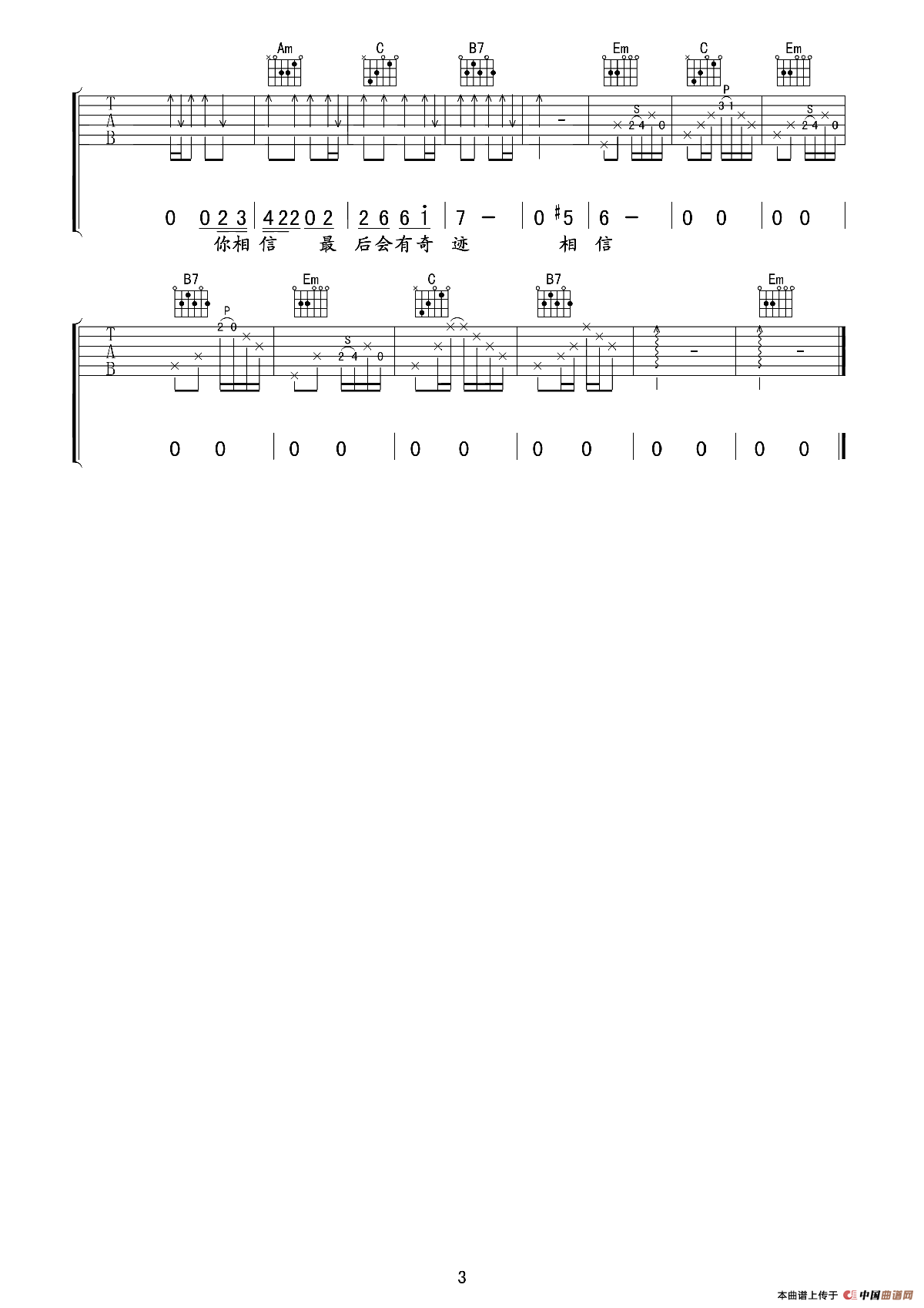 风（刘心词曲、午夜编配曲）