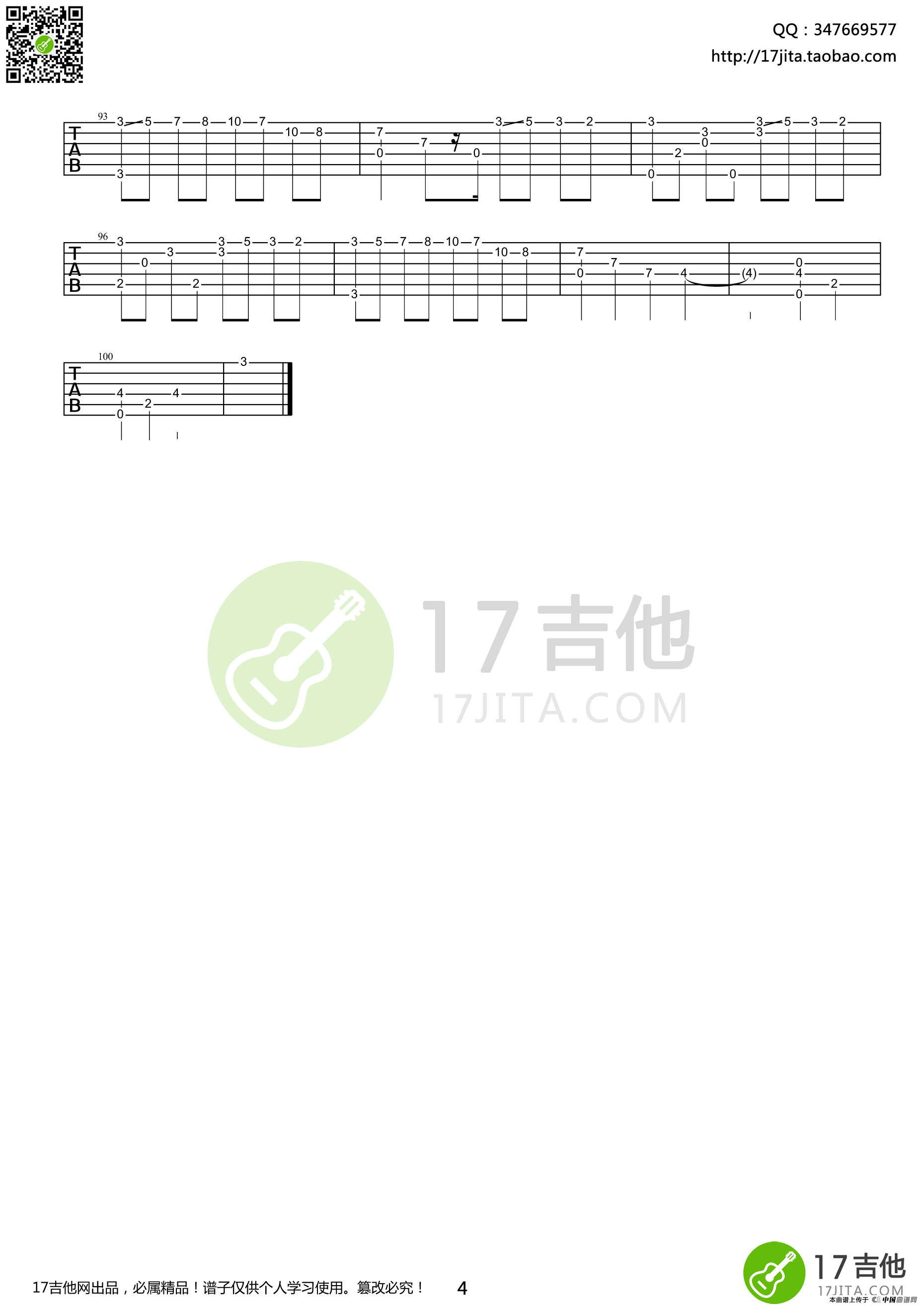 River Flows In You（指弹谱）