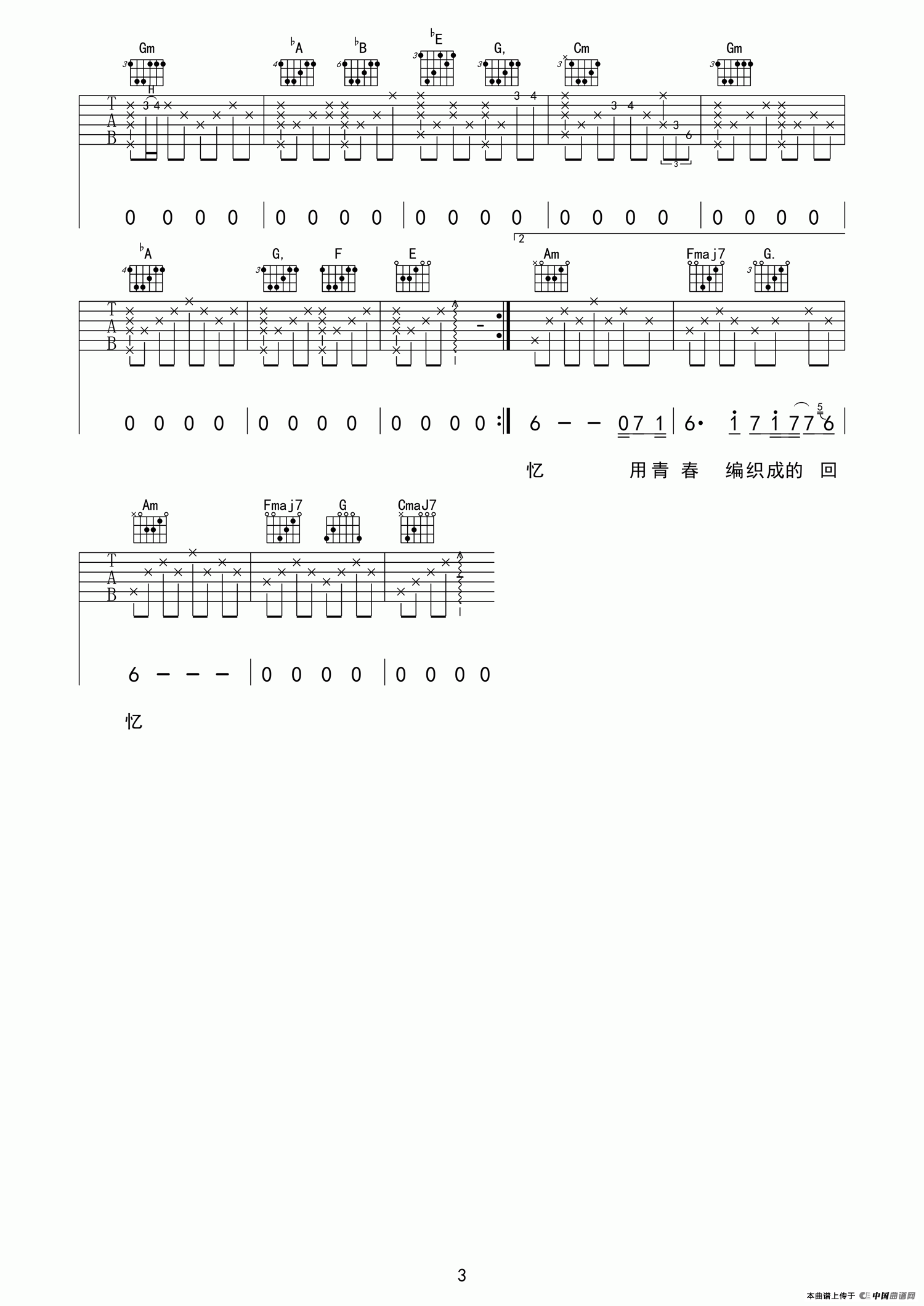 玫瑰（小金制谱版）