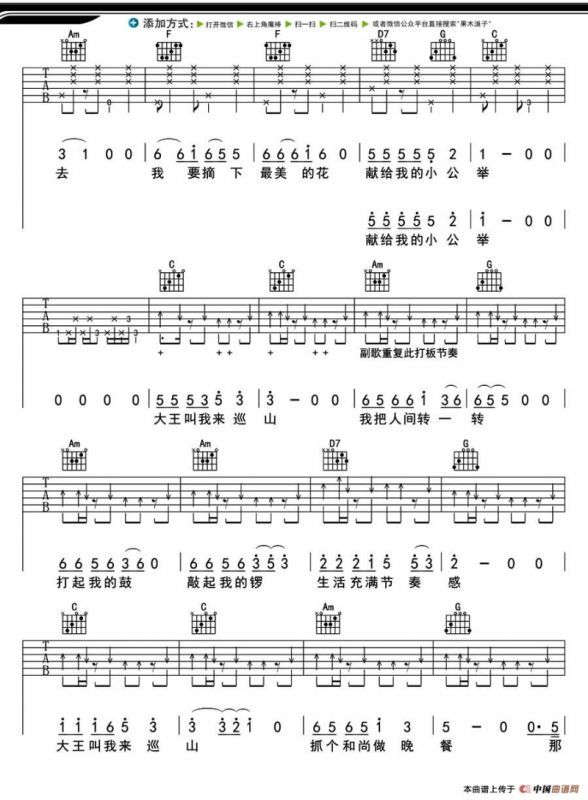 大王叫我来巡山