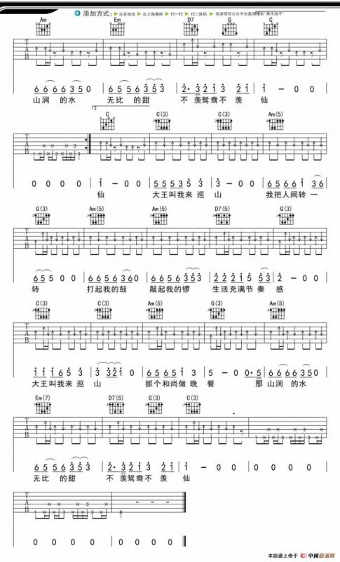 大王叫我来巡山