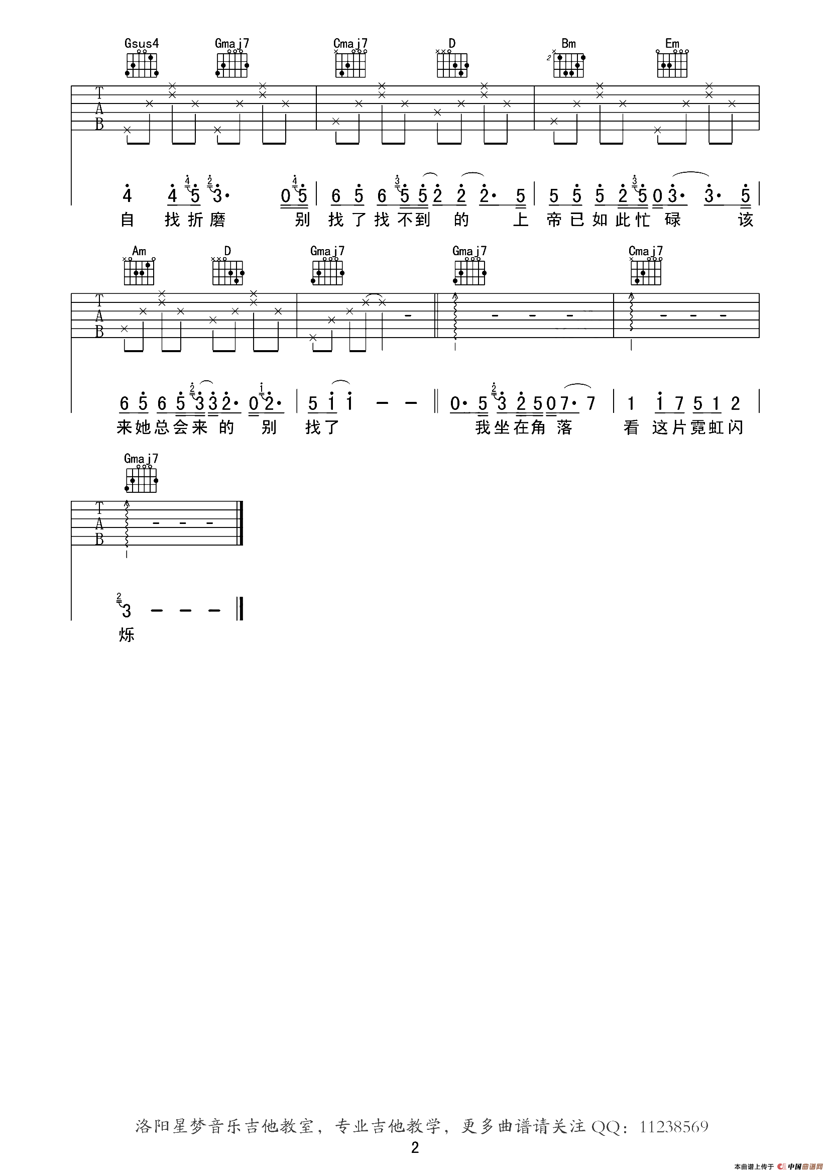 不找了（甘文编配版）
