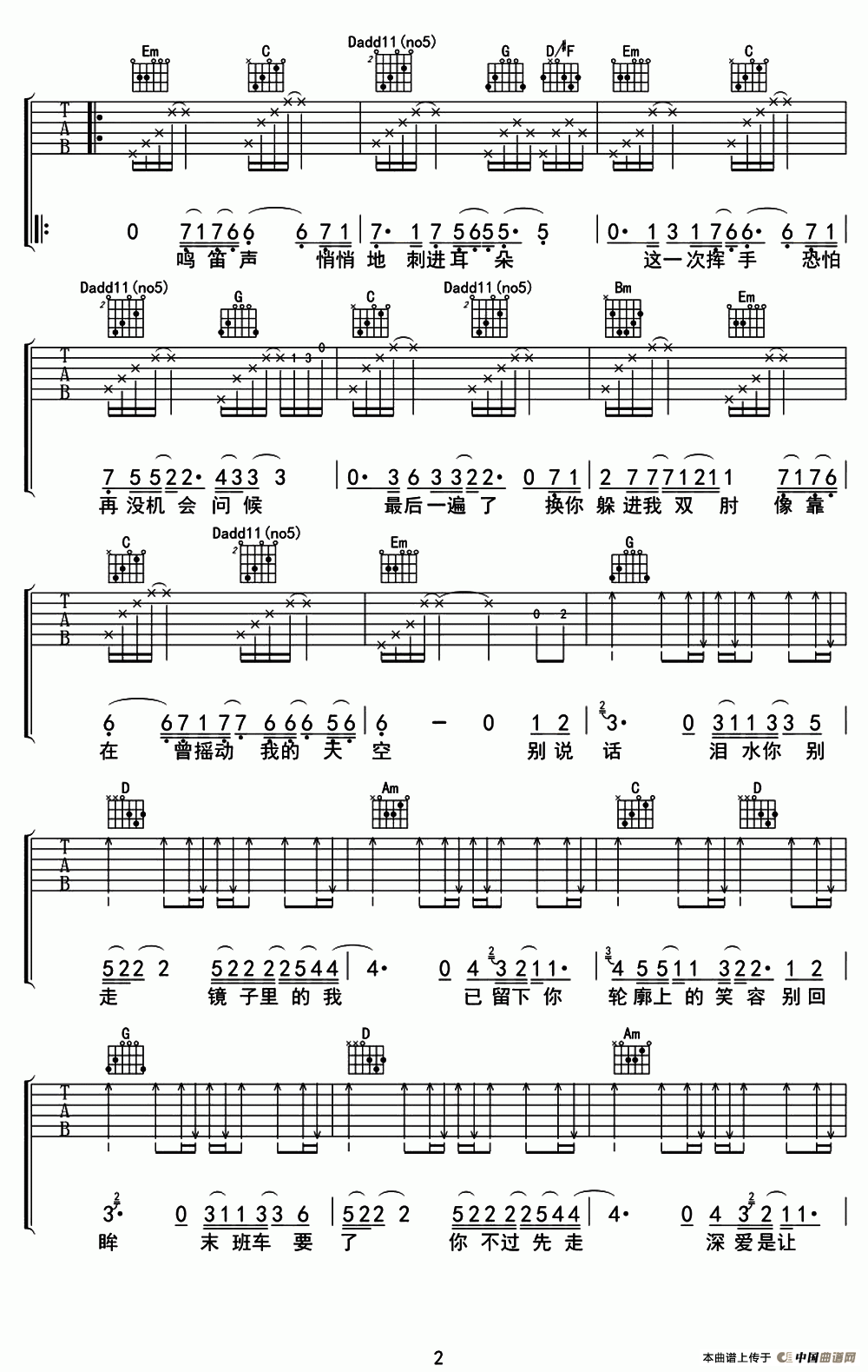 末班车（马嵩惟词 李伟菘曲）