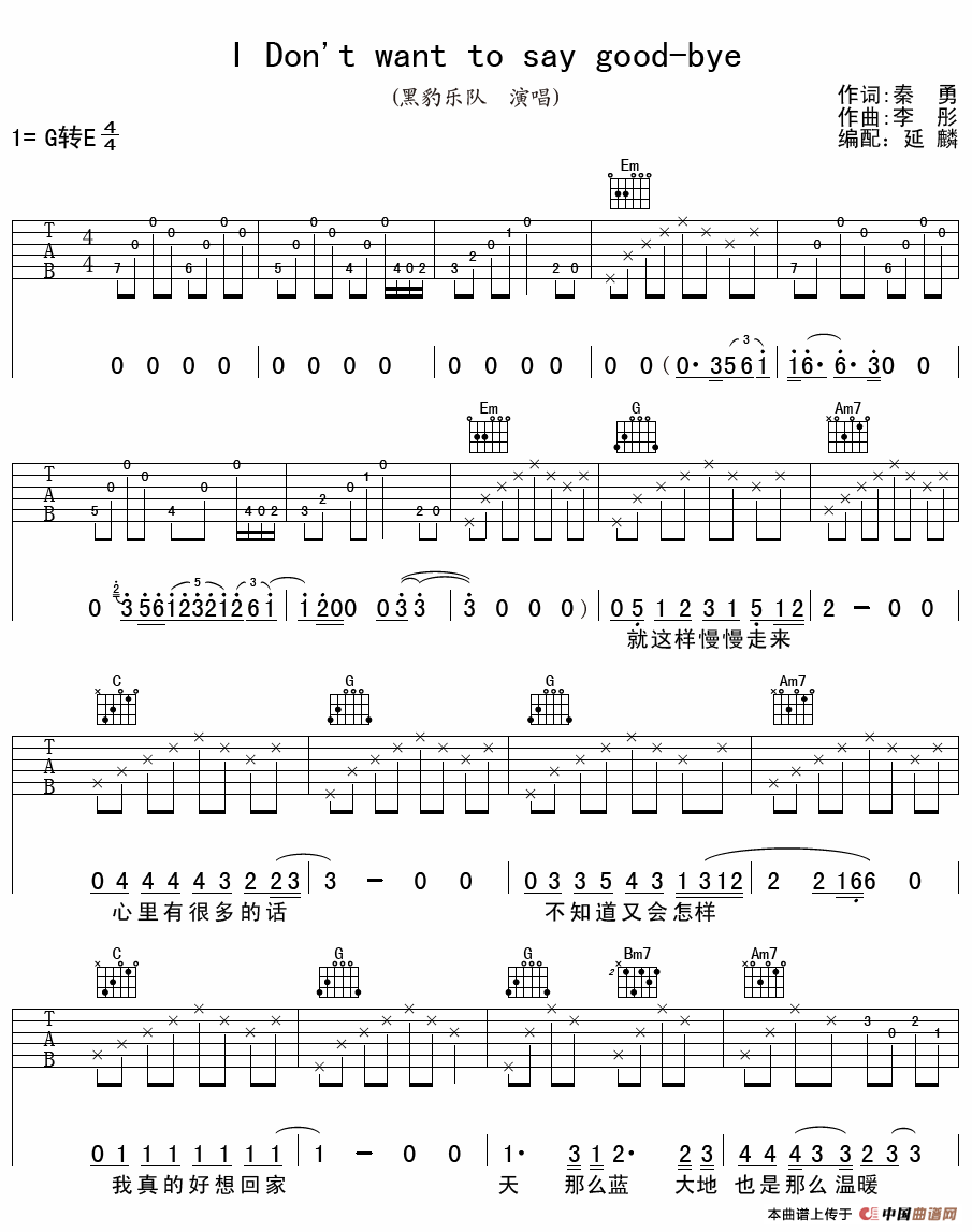 I Dont want to say goodbye