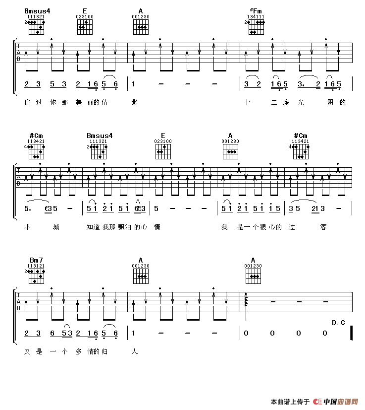 十二座光阴的小城