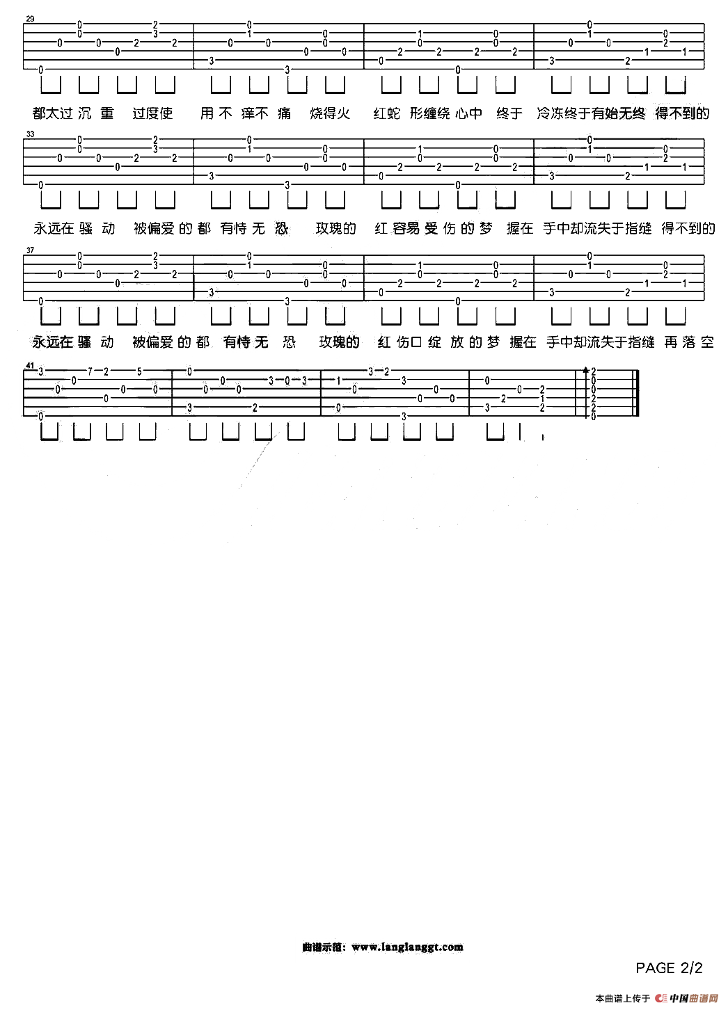 红玫瑰（梁翘柏词 李焯雄曲、倪琅编配版）