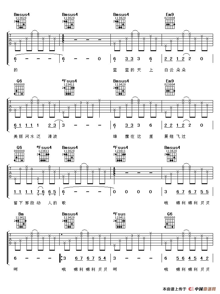 家乡（韩红词曲、阿潘编配版）