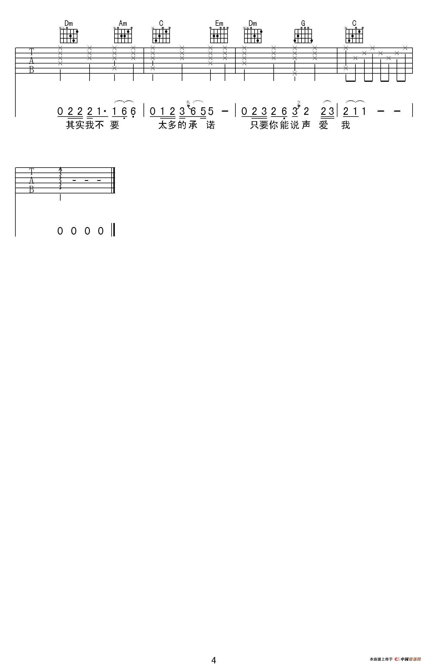 爱情的故事（王建青词曲、黄俊编配版）