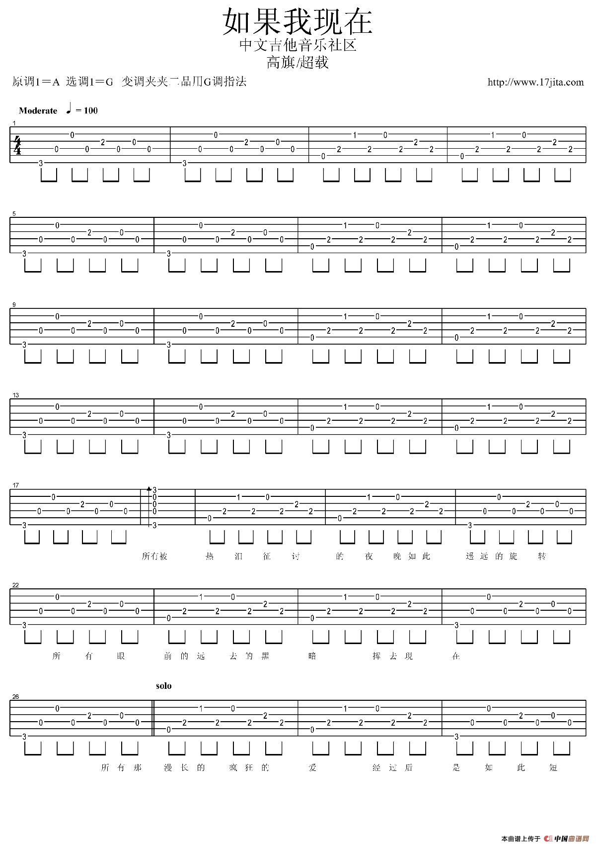 如果我现在死去