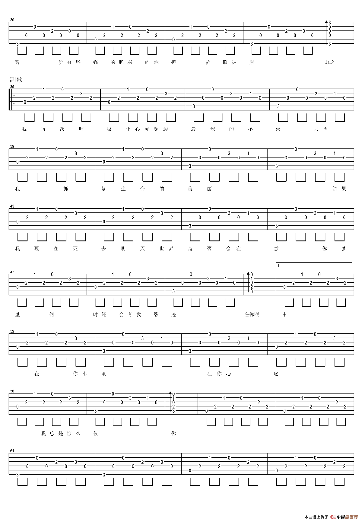 如果我现在死去