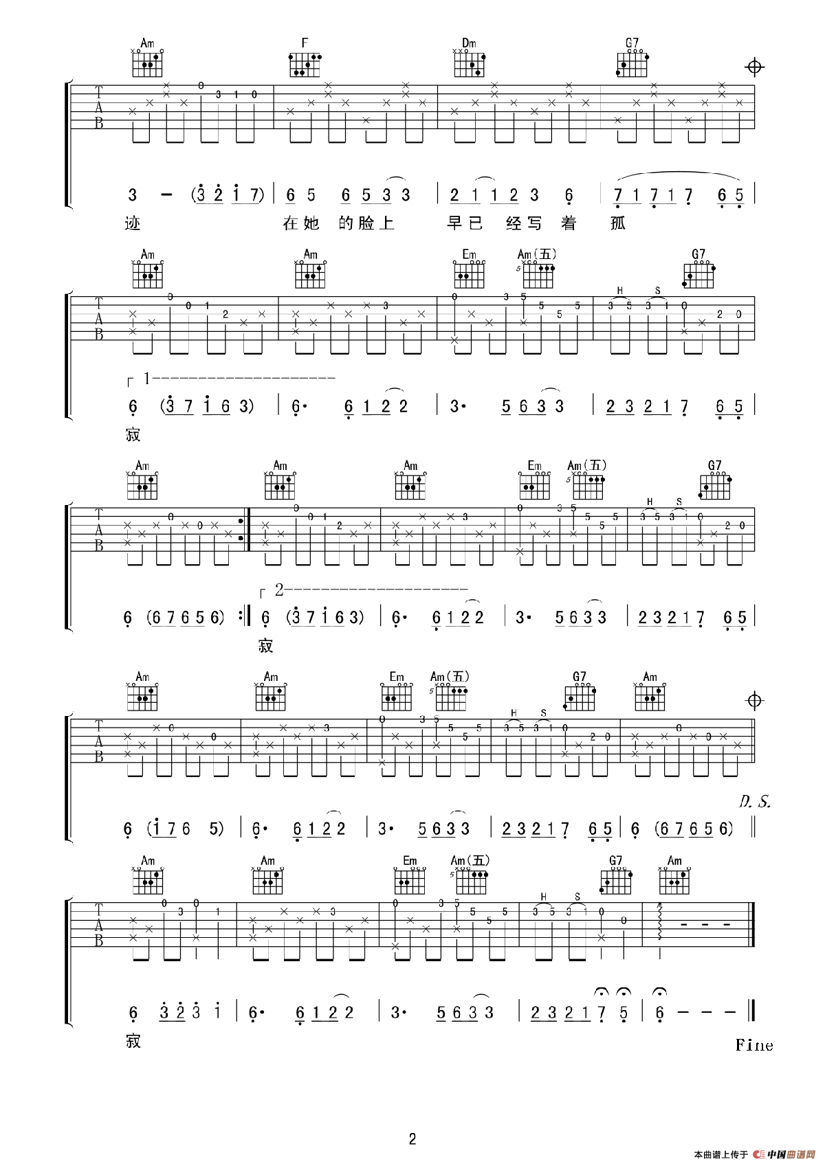 诗意（老知了编配版）