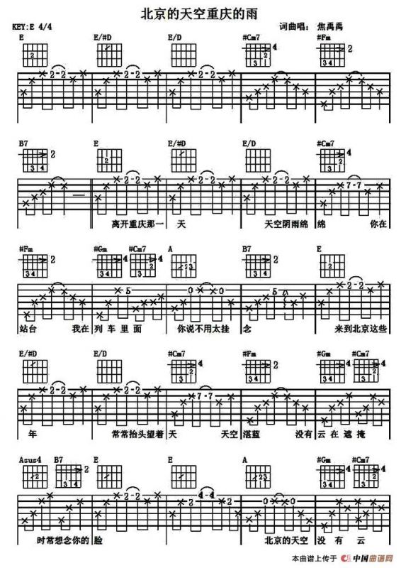 北京的天空重庆的雨