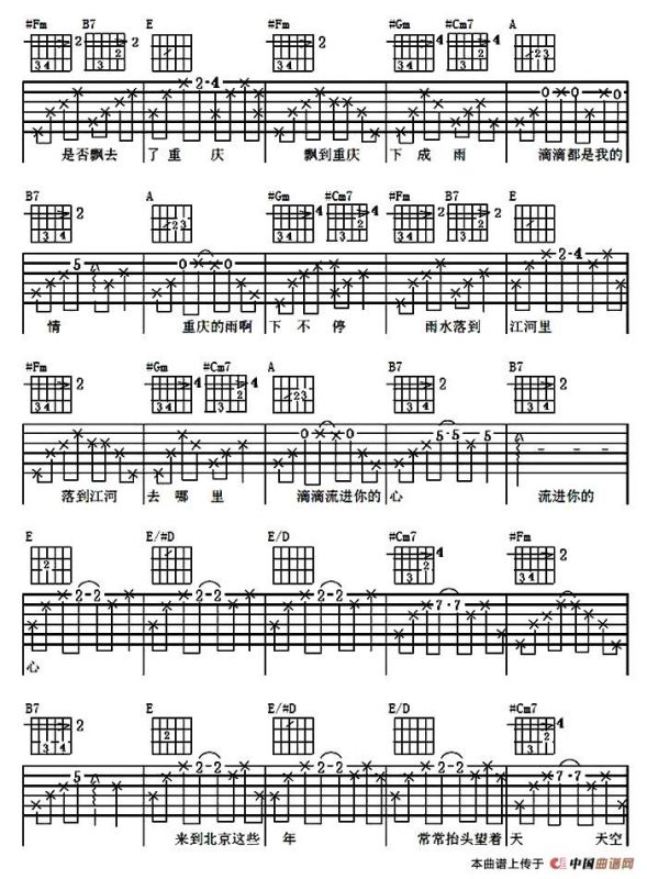 北京的天空重庆的雨