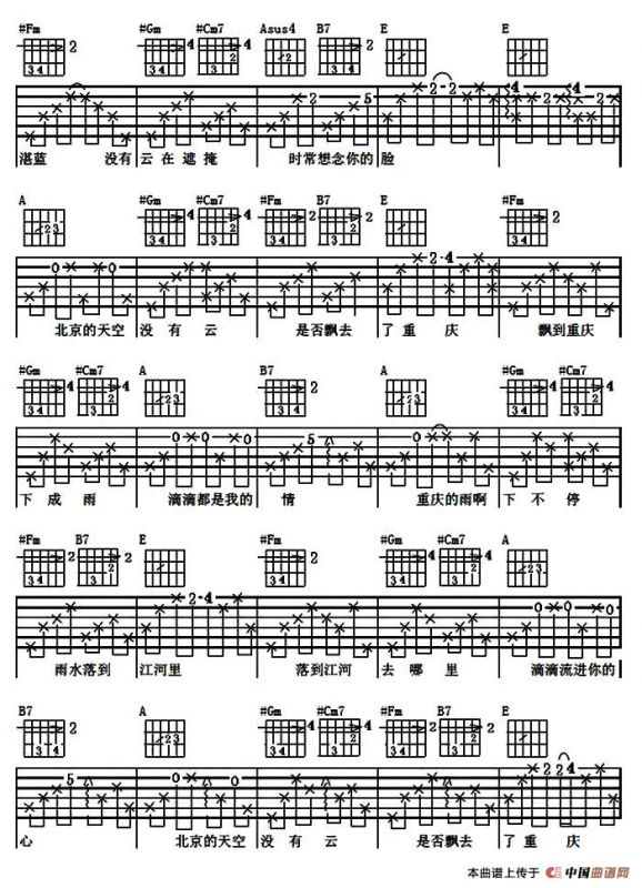 北京的天空重庆的雨