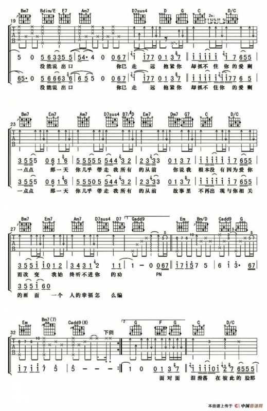 一点点（方文山词 周杰伦曲、杨鑫编配）