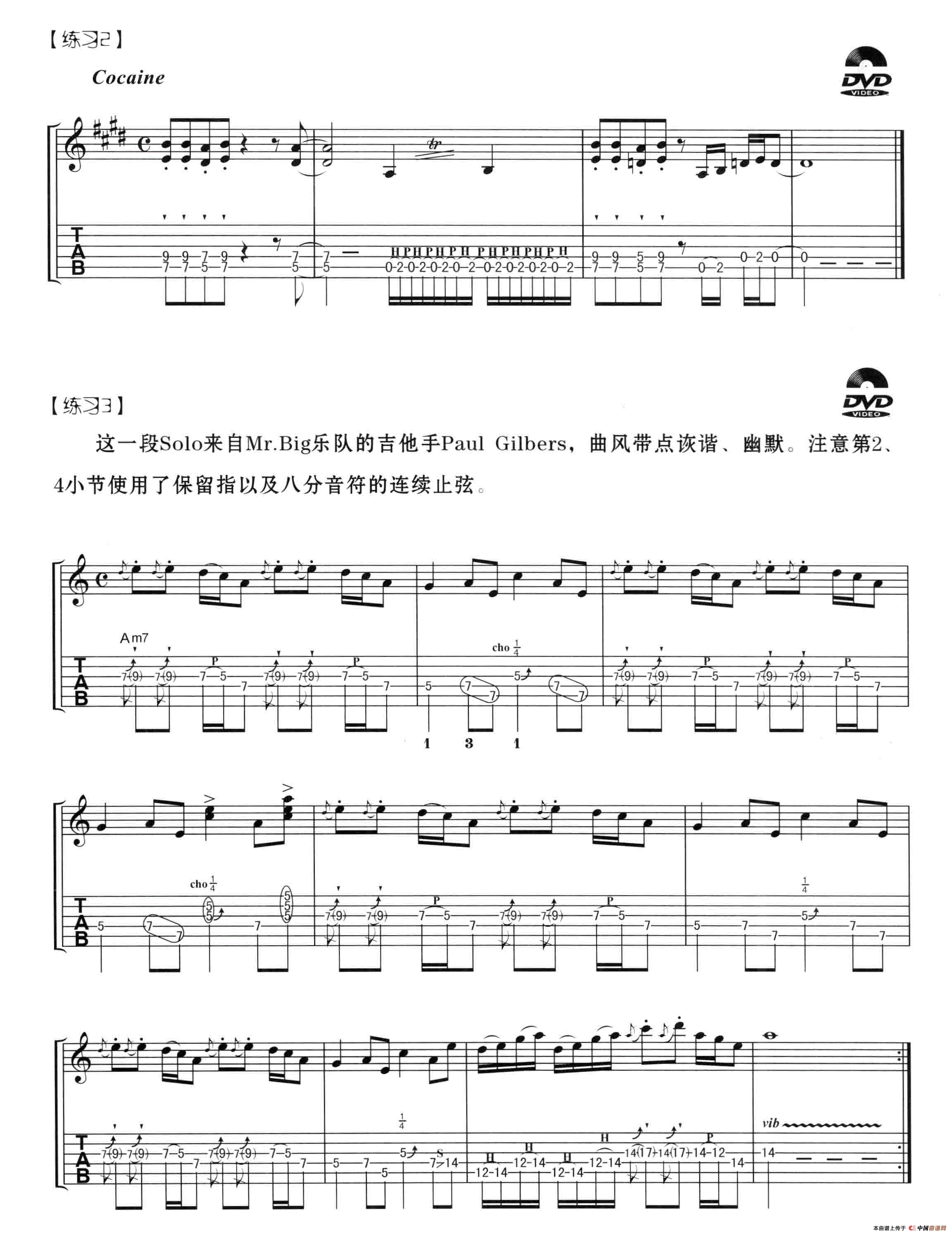 Pick止弦电吉他练习曲