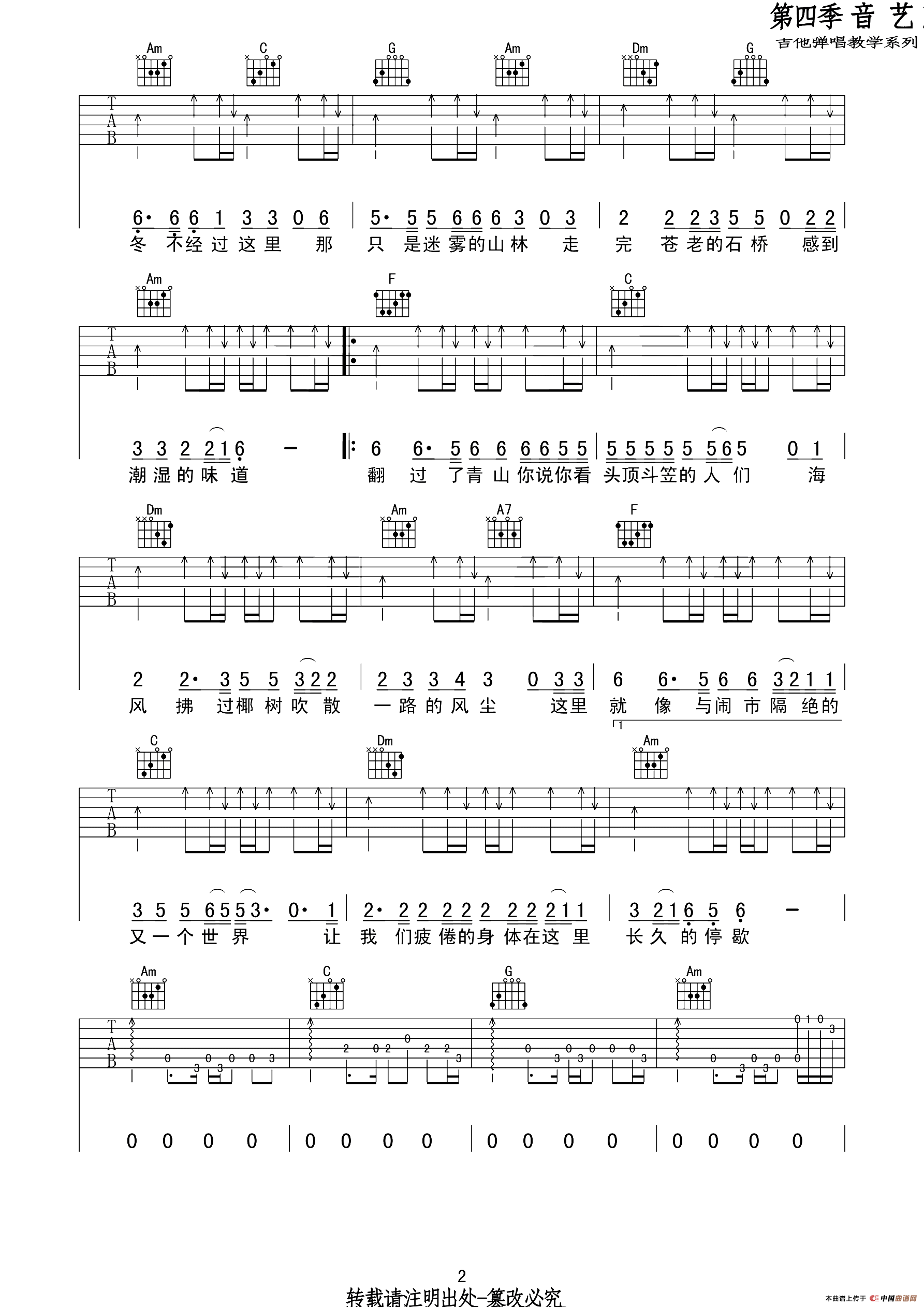 我们的时光（音艺艺术编配版）