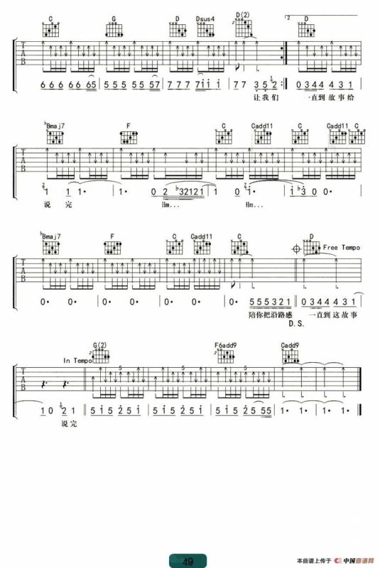 陪你度过漫长岁月（杨鑫编配版）