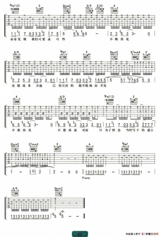 在, 也不见（电影《再见，再也不见》主题曲）