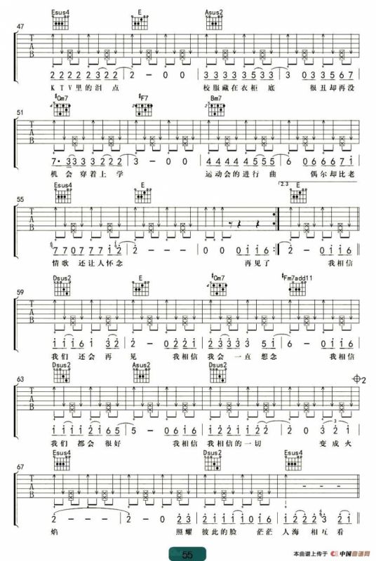 不说再见（杨鑫编配版）