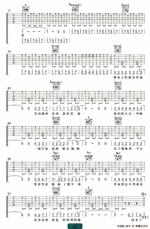 不说再见（杨鑫编配版）