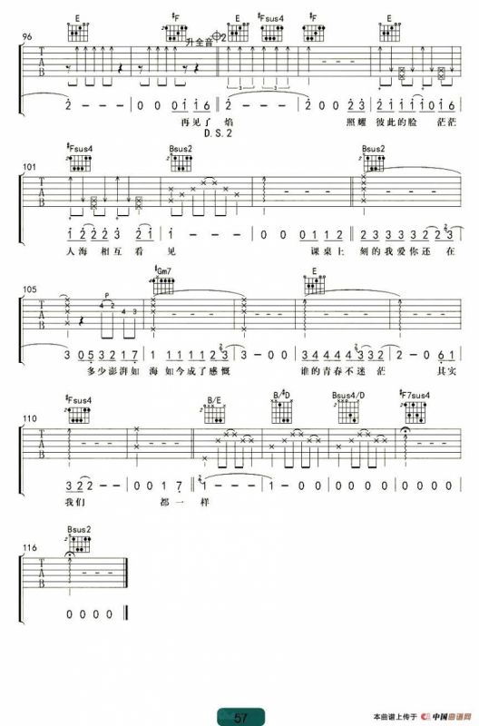 不说再见（杨鑫编配版）