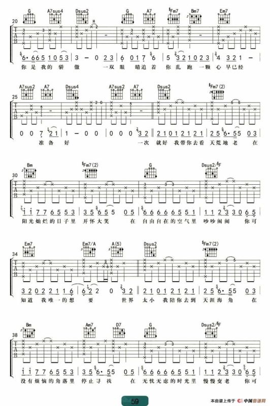 一次就好（电影《夏洛特烦恼》插曲）（杨鑫编配版）