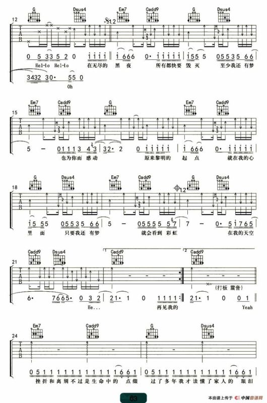 我的天空（电影《青春派》主题歌）