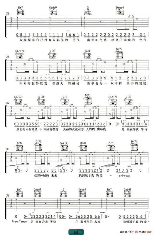 我的天空（电影《青春派》主题歌）