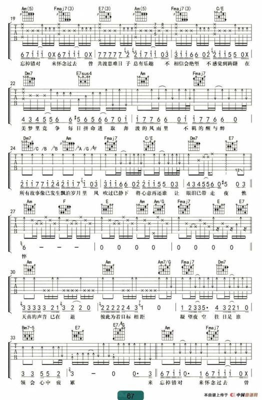 友情岁月（杨鑫编配版）