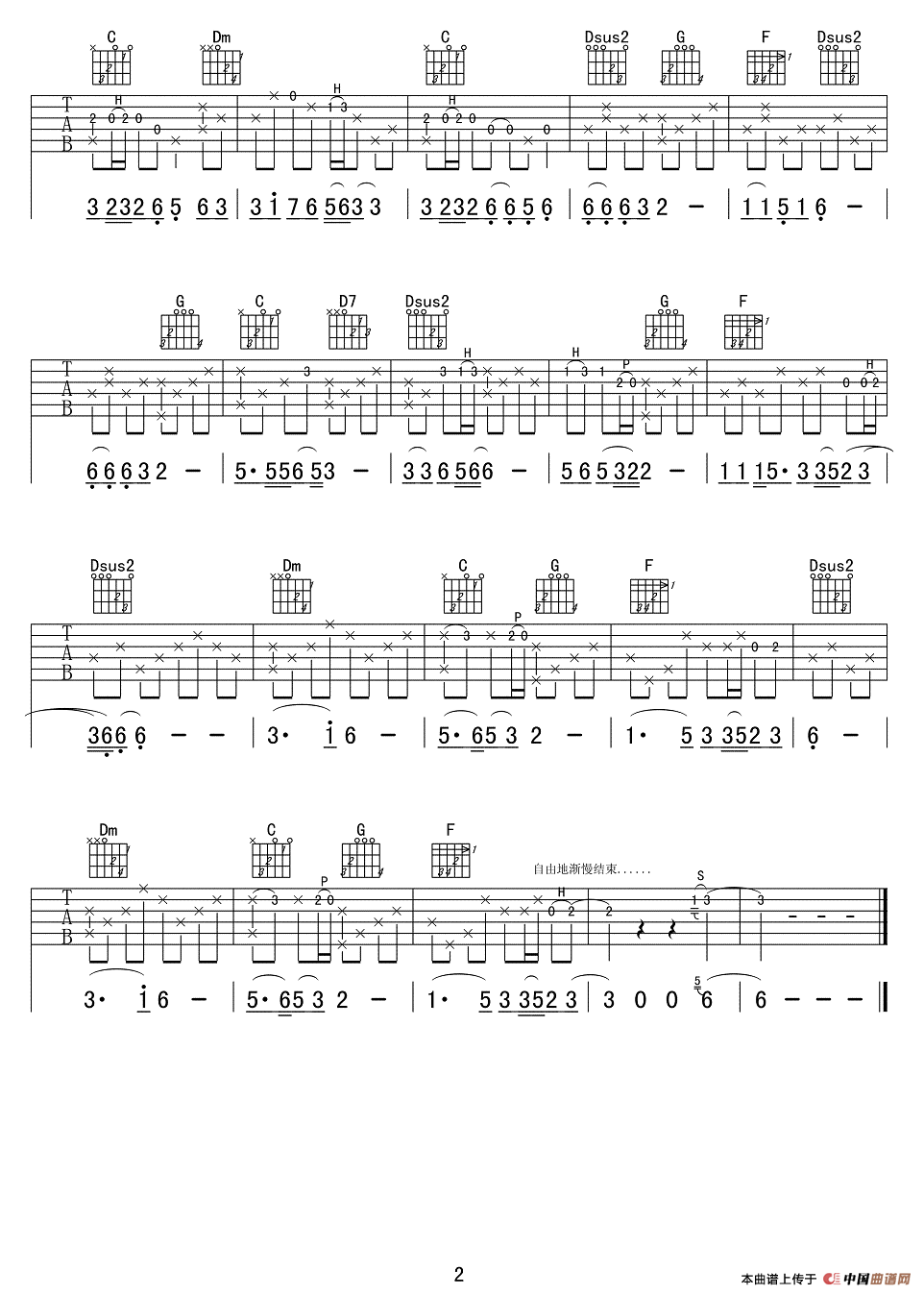 梦中的额吉（指弹谱）