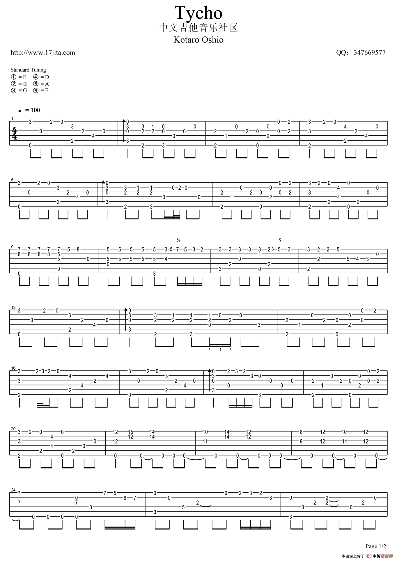 Tycho（指弹谱）